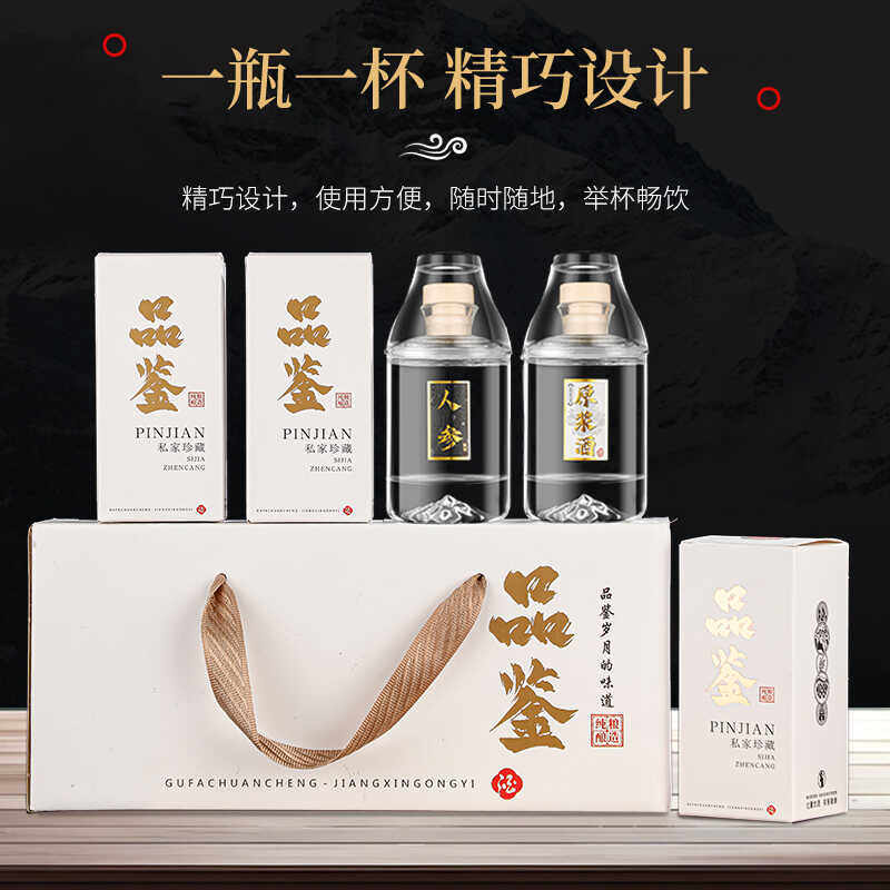 批发100ml小酒瓶玻璃酒瓶 人参鹿茸保健养生酒空瓶白酒瓶礼盒套装