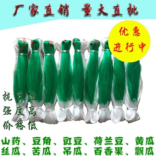 植物爬藤网攀爬网撑果网豆角吊瓜丝瓜苦瓜黄瓜架百香果沃柑网