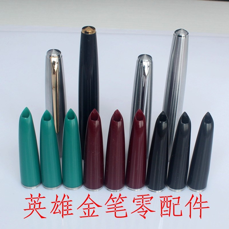 维修 更换 英雄一百 敖青 邮政绿 笔握 笔杆 100零部件