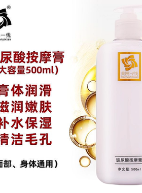 玻尿酸按摩膏面部排毒素脸部护理深层清洁毛孔补水保湿美容院专用