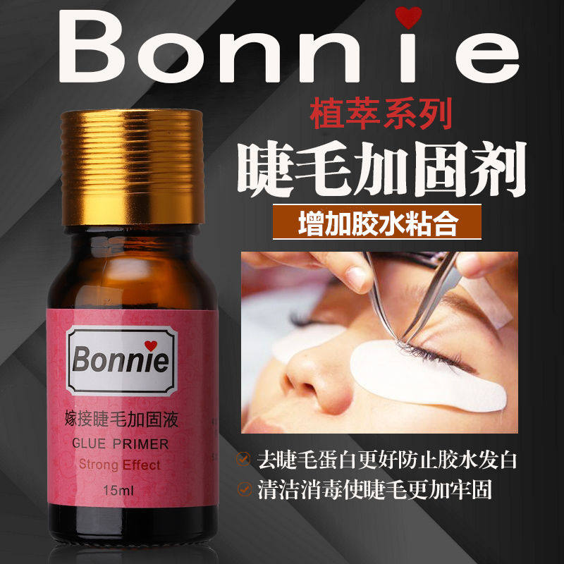 嫁接睫毛清洁剂接前处理液清洁真假睫毛清洗液假睫毛加固剂持久
