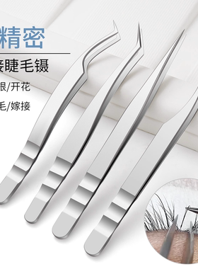 乌克兰镊子美睫师专用中式镊高精密度镊子多取开花单嫁接万能镊子