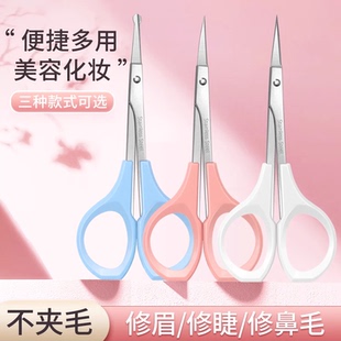 美容小剪刀化妆师专用修眉毛假睫毛剪女翘头美目贴尖头剪鼻毛纹绣