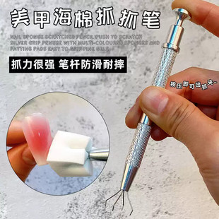 美甲拍拍胶海绵抓抓夹专业腮红美甲神器美甲店专用不锈钢夹子工具