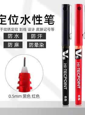 纹绣水性定位笔0.5细笔头马克笔定位画眉框眉毛线条纹唇线记号笔