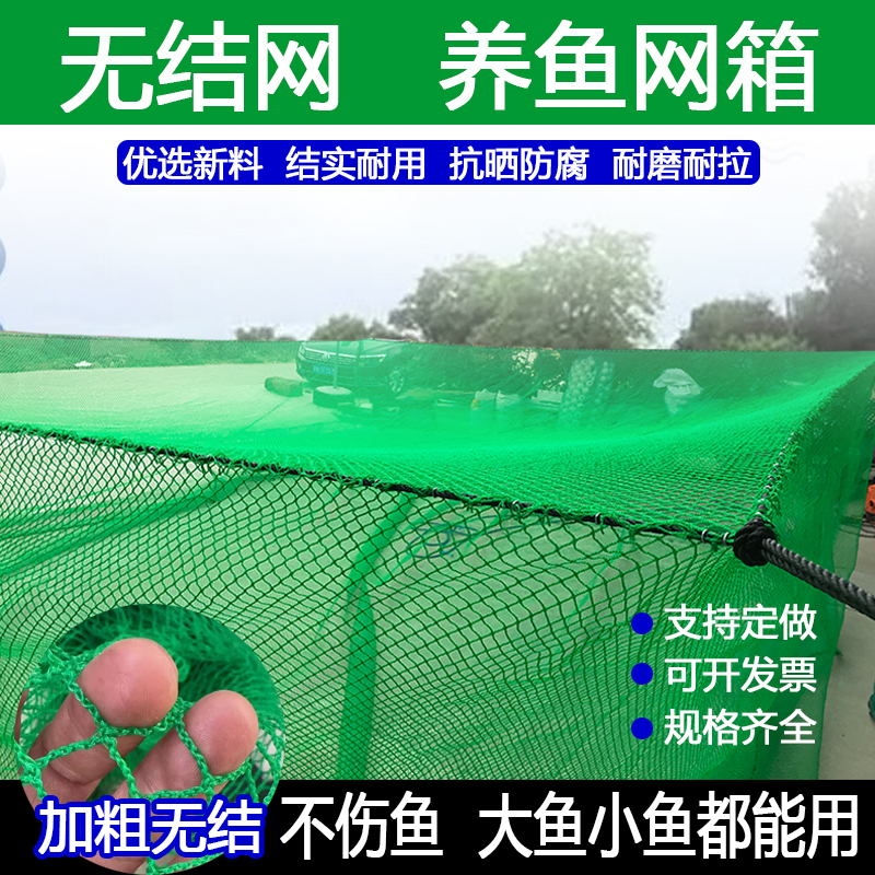 加厚无结网养鱼网箱抗氧化耐腐蚀