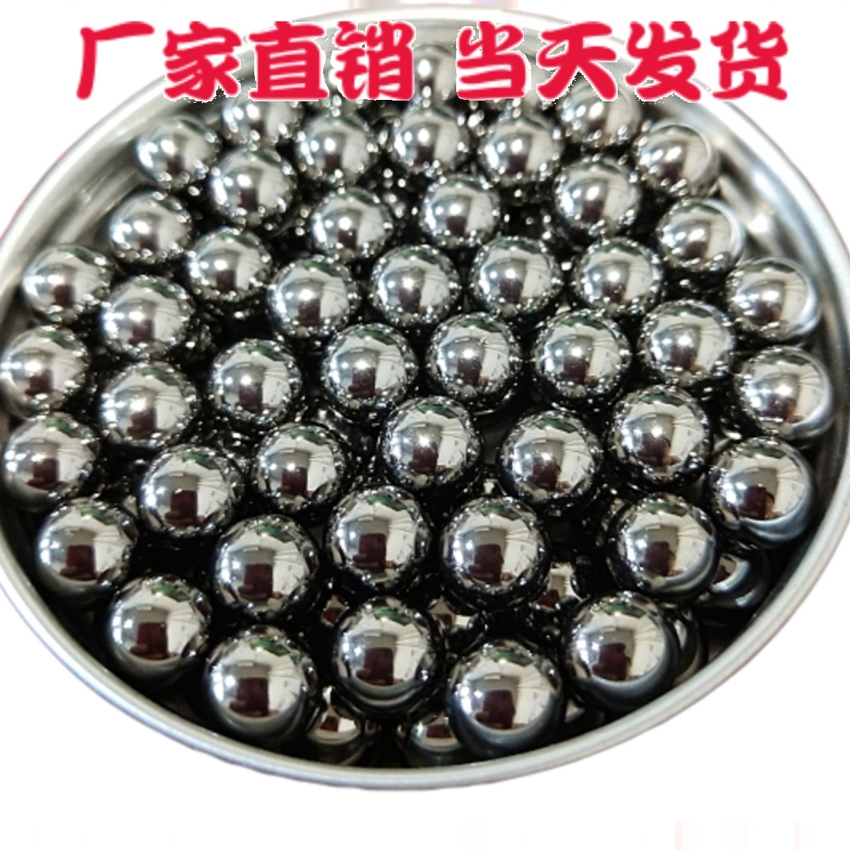 G10高精度轴承钢珠10.03mm10.05 10.08 10.1 10.2 10.3轴承钢钢球