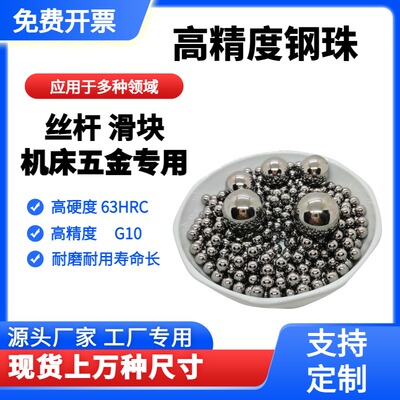 GCR15精密轴承钢珠2.95/2.96/2.97/2.98/2.99/3/3.01mm丝杆钢球