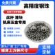 3.21 GCR15精密轴承钢珠3.19 3.205 3.2 3.22mm丝杆钢球 3.195