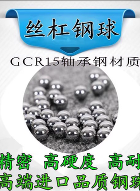 G10高精度轴承钢珠9.48/9.49/9.5/9.51/9.52/9.525mm轴承钢钢球