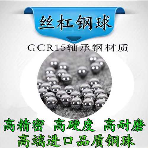 G10精密轴承钢珠钢球6.35/6.355/6.36/6.365/6.37/6.38mm丝杠滚珠