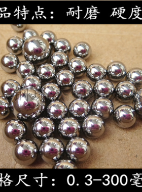 精密轴承钢珠32/33/33.338/34/34.925/35/36/36.5125mm轴承钢钢球