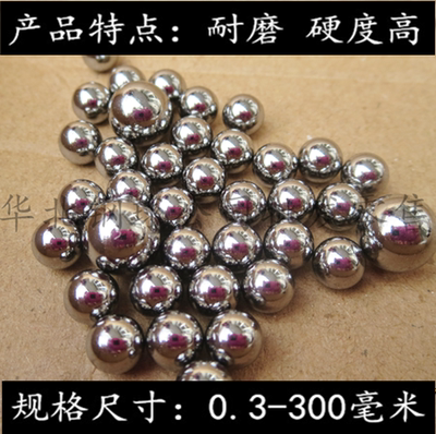 轴承钢珠3.98/4.5/4.72/4.73/4.74/4.75/4.763/4.77mm 轴承钢钢球