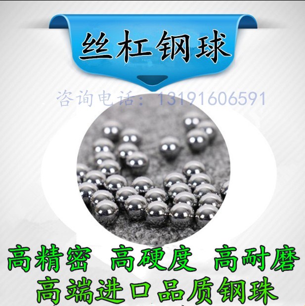 轴承钢珠钢球6.7/6.72/6.73/6.74/6.742/6.747/6.75mm丝杠滚珠