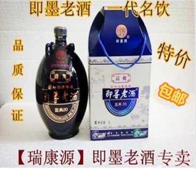 正宗新华锦即墨老酒 清爽型蓝典20 即墨黄酒 米酒胜绍兴花雕包邮