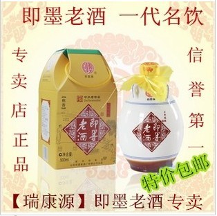 正宗新华锦即墨老酒十年陈酿 即墨黄酒 青岛特产 胜绍兴花雕特价