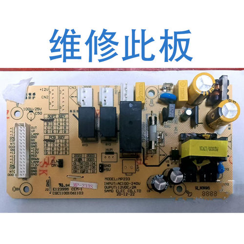 维修Vinocave维诺卡夫红酒柜电脑电路板 MP233 -233S HL-42280-NN