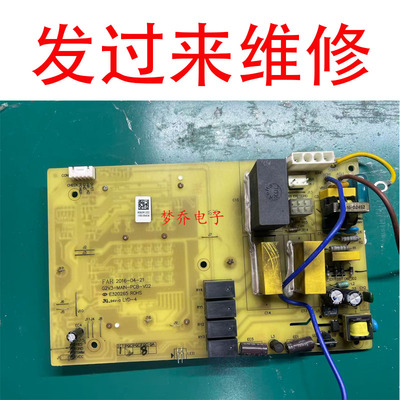 速修布鲁雅尔blueair空气净化器主板G2V3-MAIN-PCB-V02电脑板