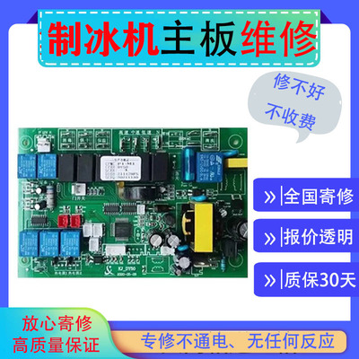 维修惠康沃拓莱分体机主板控制板HZB-200F/250F/300/350FWZB190