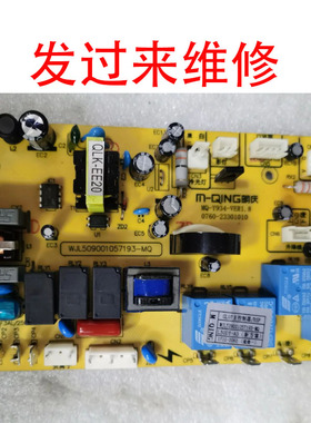 维修万家乐油烟机GL07主板MQ-Y934-VER1.8电脑板电路板电源板