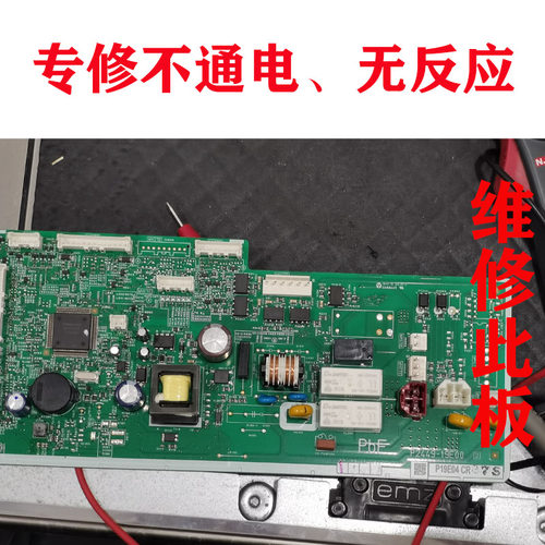 维修松下洗碗机主板P2449-19E00 94V-0 D2  E488128电脑板电源板