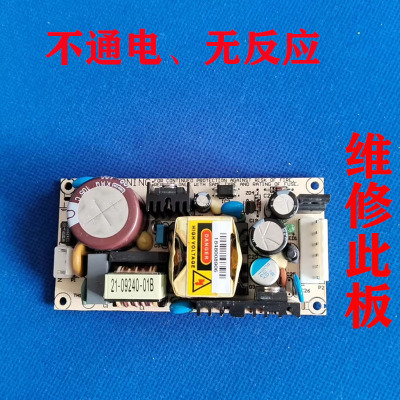 速修星博 SINPRO SBU40-105 电源板发过来维修