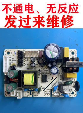 惠而浦空气净化器维修 电源板TP-01246B 显示板TP-01246A发来维修