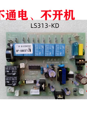 维修金帝等集成灶主板电源板 电路板呢LS313-KD LS308-K