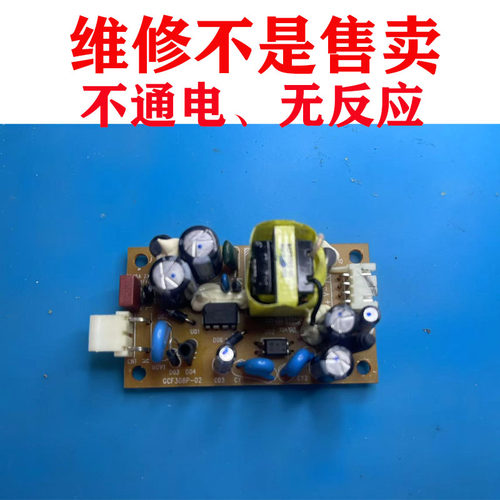 维修BALMUDA蒸烤箱主板K01H-KG GCF308P-02电路板电源板