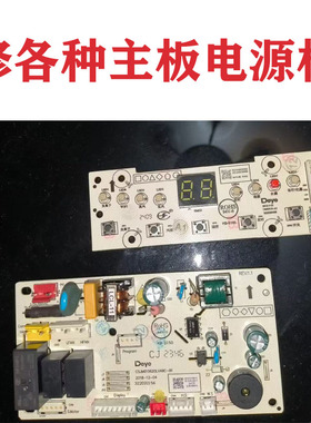 维修德业除湿机主板CSJM610620LVABC-B1电脑版 电源板 控制板