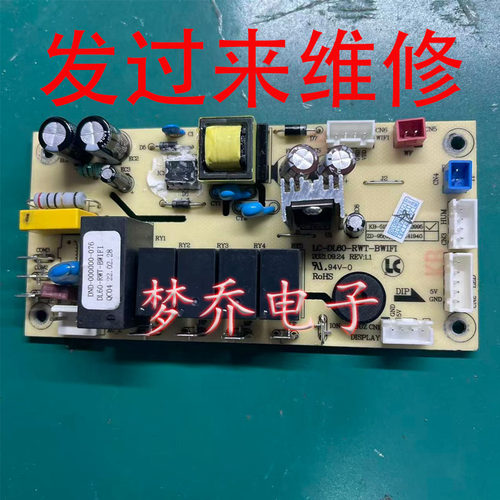 维修多乐信除湿机主板ER-660E LC-DL60-RWT-BWIFI电脑版 控制板