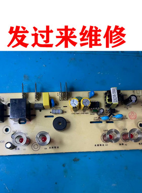 维修浪木饮水机茶吧机PCDZ-2008 WL-T88主板电脑板电路板电源板
