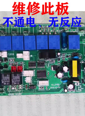 维修集成灶主板电路板科嘉电器蒸烤箱KJ-DY13 DY17BDY27DY57DY52