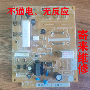维修Panasonic松下商用微波炉电源主板NE-1753/1756/186AC电脑板