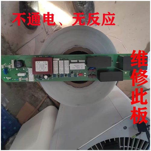 维修美版瑞士IQAir空气净化器主板110v误插220v烧坏电路板电源板