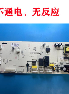 速修 冰箱主板 ZGB-436CE.AK V03 冰箱主板维修HFWISE(20150215)