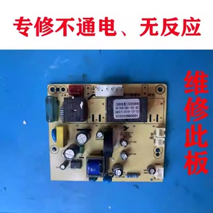 维修阿诗丹顿油烟机Q3B HF368主板CXW-230-CTA电脑板电路板电源板