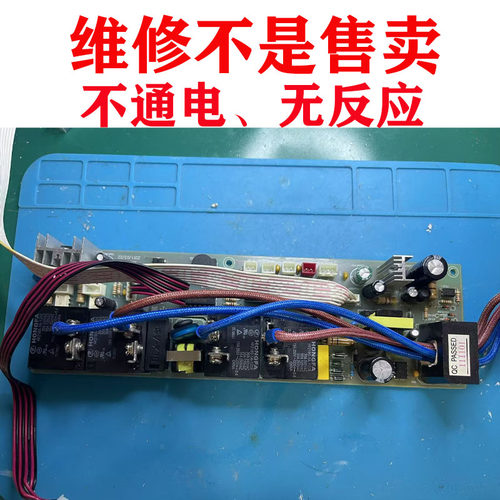 维修哈佛即热式电热水器主板J70EA J90C J100EA电脑板电源板电路