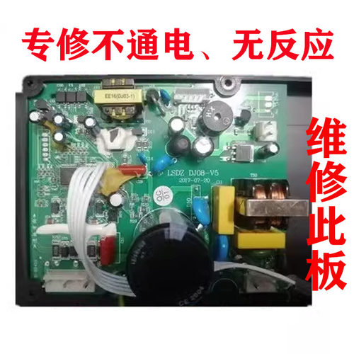 维修好太太油烟机主板配件樱花樱奇变频主板LSDZ DJ08-V5/V4/V6.1