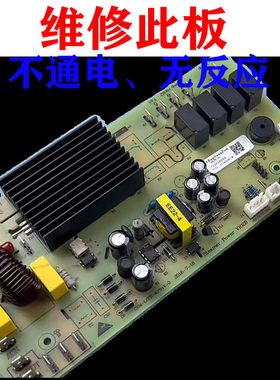 维修NEIFO/内芙蒸箱主板CEM-1/FR-4/94V-0电脑板电源板电路板
