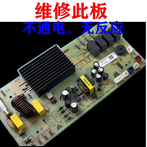 维修NEIFO/内芙蒸箱主板CEM-1/FR-4/94V-0电脑板电源板电路板