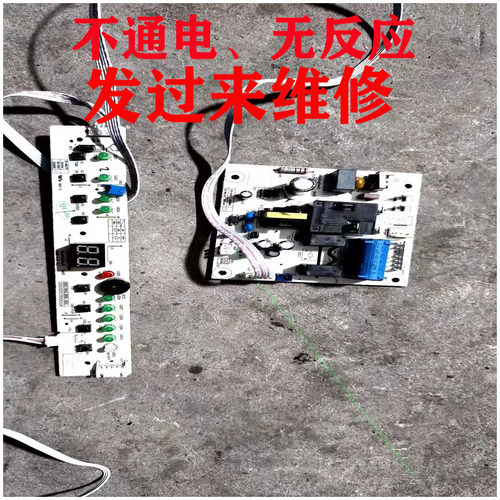 维修移动空调电脑板 控制主板HLB-A001C-MAIN电源板