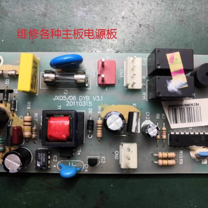 维修方太油烟机电源板JX03 JX05/06 DYB v2.0 3.1 JX09 DYB
