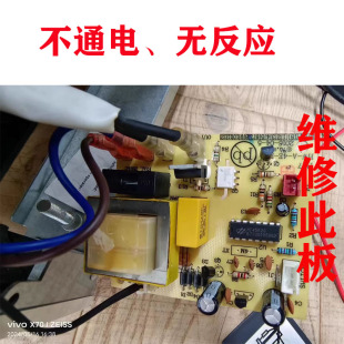 维修斯麦格复古冰箱电源主板WH-A-4E-P电路板