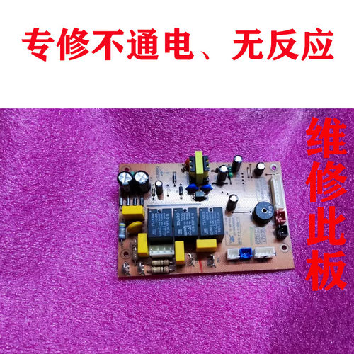 专业维修美菱MD-16A OL-010E-2-P14 主板 电源板 电路板 控制板