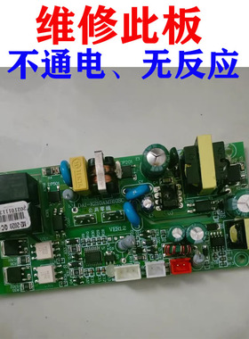 维修雷士NVC浴霸暖风机 主板DAI-K210AMB10SC电脑板电路板电源板