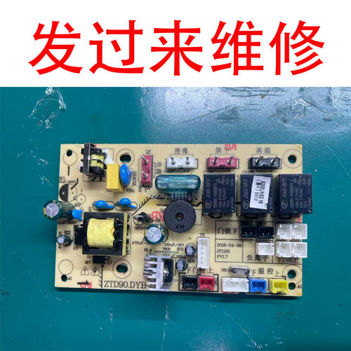 维修康宝消毒柜主板XDZ100-EQ1 ZTD90.DYB电脑板电路板电源板