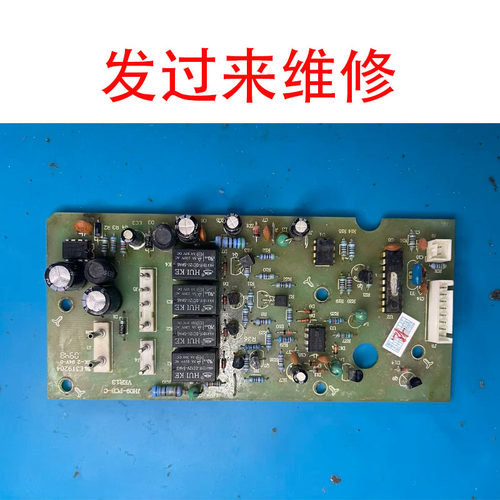 维修HealthWay  10600-9空气净化器主板JH09-PCB-C电路板电源板