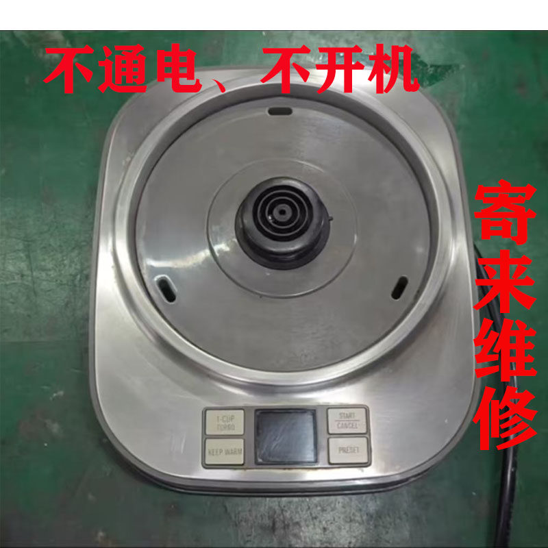 维修AEG 伊莱克斯EEK7804S EWA7800水壶底座 电茶炉主板控制板
