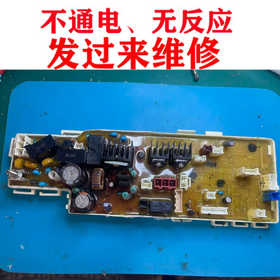 维修松下智能马桶盖主板DL240A-NECB1电脑板电路板电源板